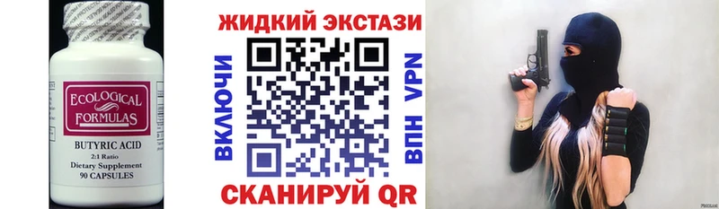 Бутират буратино  где продают   Ильский 