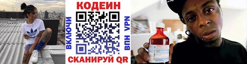 Кодеиновый сироп Lean напиток Lean (лин)  Ильский 