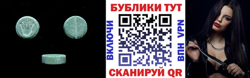 ЭКСТАЗИ круглые  наркотики  Ильский 