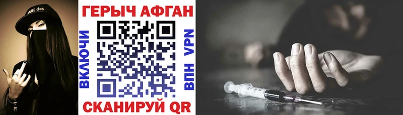 закладки  блэк спрут рабочий сайт  ГЕРОИН афганец  Ильский 