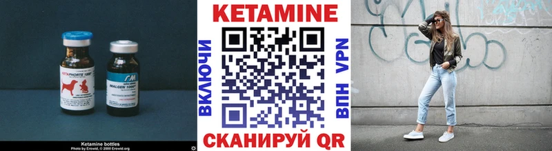 КЕТАМИН VHQ  где продают   Ильский 
