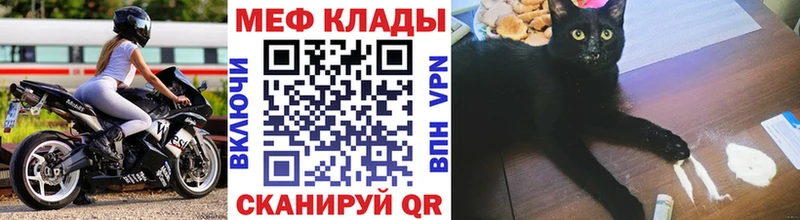 МЕГА сайт Ильский МЯУ-МЯУ мяу мяу цены